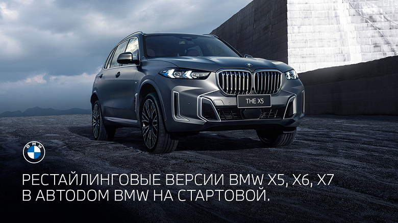 Güncellenen BMW X5, X6 ve X7 modelleri Rusya'da ortaya çıktı - Dünyadan Güncel Teknoloji Haberleri